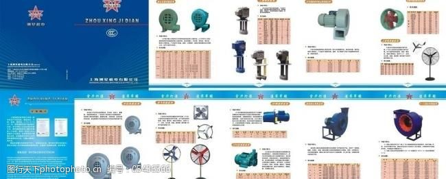 机电产品 现代工业的精密支柱