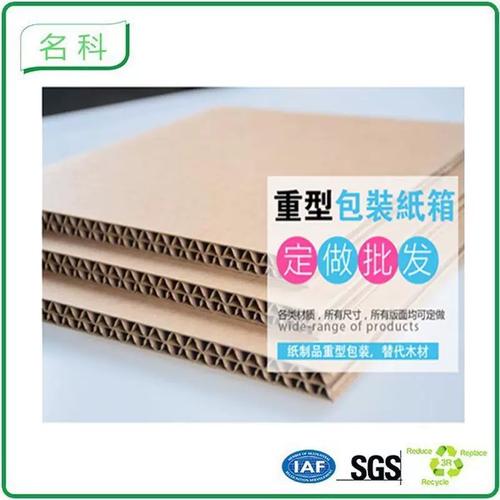 扬州重型纸箱出口汽车零部件重型美卡纸箱重型机电产品包装箱